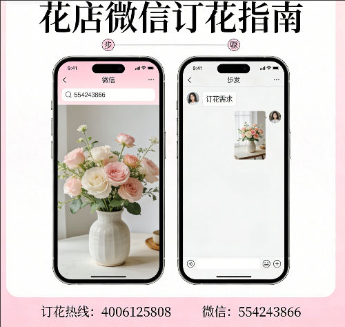 忻州定襄县花店微信怎么订花 忻州定襄县花店