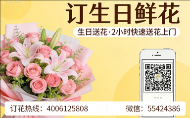 忻州定襄县订生日鲜花生日送花