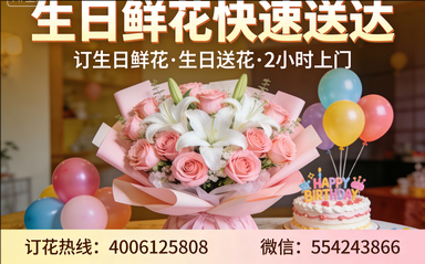 忻州定襄县订生日鲜花生日送花