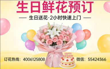 忻州定襄县订生日鲜花生日送花
